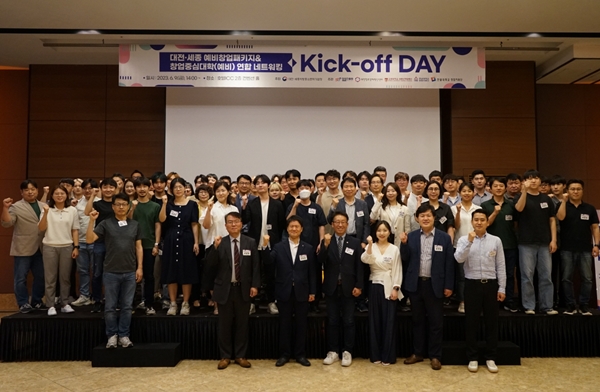 대전세종 예비창업패키지&창업중심대학 연합 네트워킹 킥오프 데이