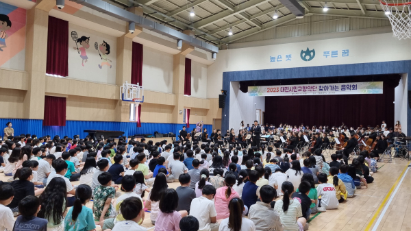 대전시민교향악단 찾아가는 음악회 개최