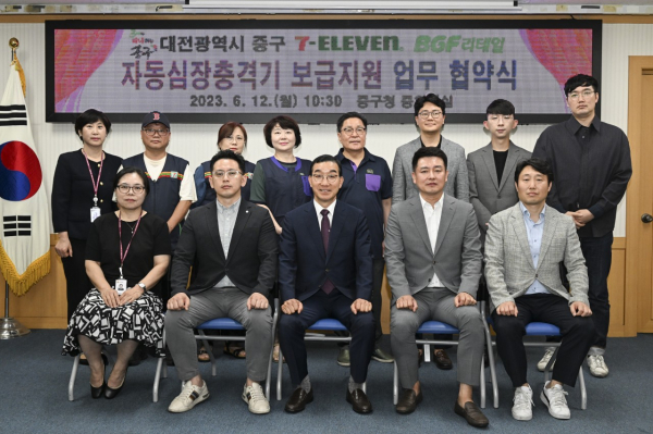 12일 중구청 중회의실에서 열린 ㈜BGF리테일·(주)코리아세븐과 자동심장충격기 보급지원 업무협약식