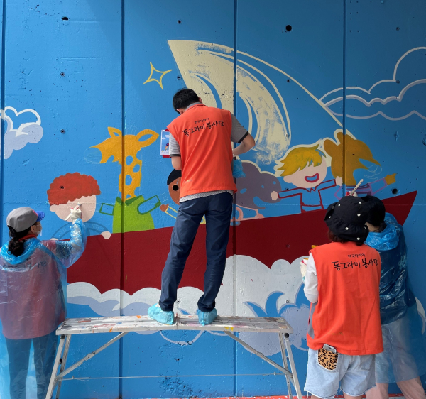 한국타이어의 가족과 함께하는 벽화 그리기 임직원 봉사활동 진행 모습
