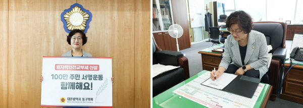 박영순 대전 동구의회 의장이 원자력안전교부세 신설을 촉구하는 릴레이 캠페인에 동참했다.