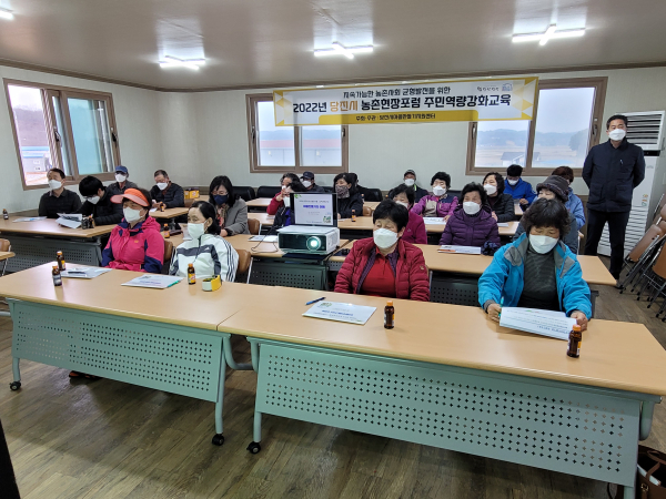 석포1리 주민교육 모습
