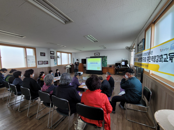 백석리 주민교육 모습