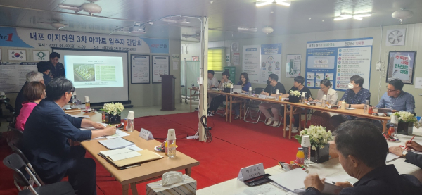 공동주택 시공자 및 입주예정자와의 간담회