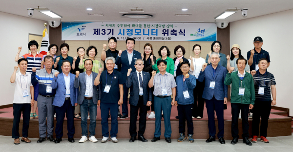 시정모니터단 위촉식 단체사진