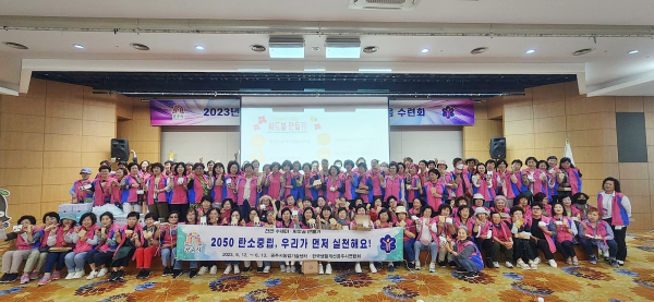 한국생활개선공주시연합회 한마음 수련회 개최