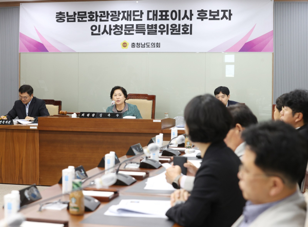 문화광광재단 대표이사 후보자 인사청문특별위원회