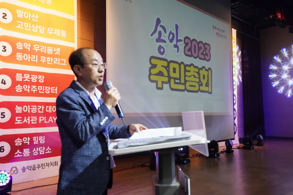 송악읍 주민총회 사진