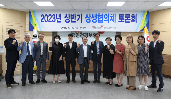 지난 14일 2023년 상반기 상생협의체 회의 개최