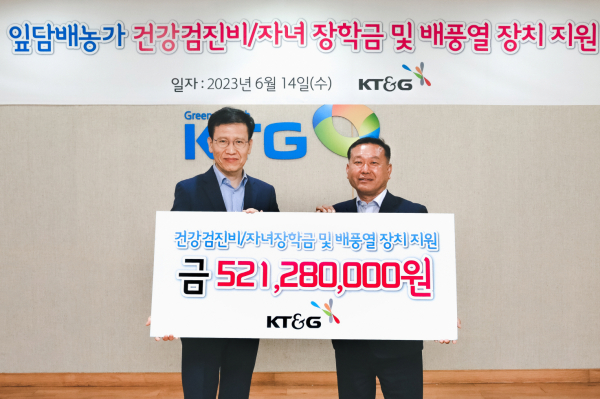 사진은 김정호 KT&G 원료본부장(왼쪽)과 장성우 엽연초생산협동조합 중앙회장(오른쪽)이 지난 14일 ‘2023 잎담배 농가 지원금 전달식’에 참석해 기념촬영을 하고 있는 모습