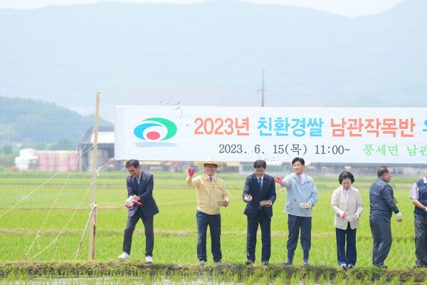 남관2리에서 우렁이 방사 모습