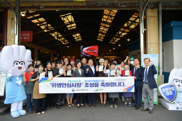 예산시장 음식점 위생등급 지정업소 현판식 기념촬영