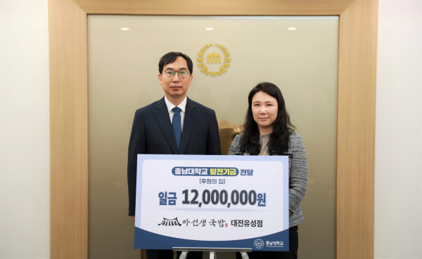 좌측부터 이준우 부총장, 유지선 대표