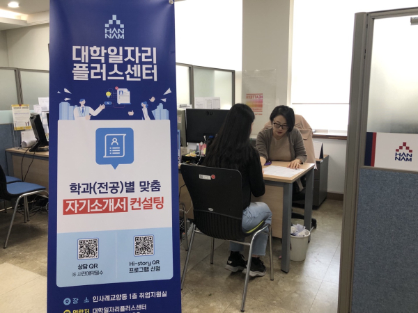 자소서 컨설팅 모습