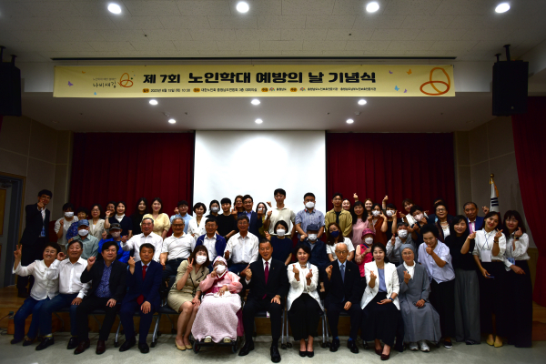 노인학대 예방의 날 기념식 사진