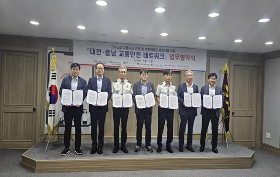 대전충남 네트워크 협약식 체결 /협약기관 기관장 단체사진