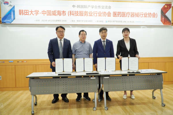 지난 15일 가족기업의 글로벌 판로개척을 위한 중국 위해시 과학기술서비스업협회 및 의약의료기기산업협회와의 업무협약을 체결했다.(왼쪽부터 중국 위해시 과학기술서비스업협회 왕타오 회장, 한밭대 이승호 산학연구부총장, 한밭대 오용준 총장, 중국 위해시 의약의료기기산업협회 장린 부회장)