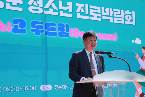 청운대, 지역사회 청소년 진로박람회 개최