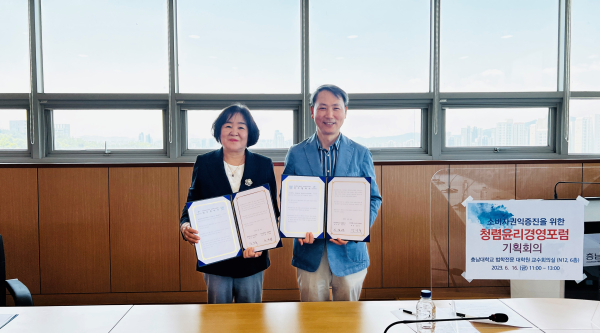 법률센터-대전충남소비자연맹, 업무협약 기념 사진