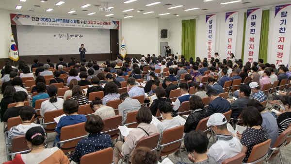 최충규 대덕구청장이 지난 16일 구청 청렴관에서 개최한 ‘대전 2050 그랜드플랜 수립을 위한 대덕구 구민 간담회’에서 인사말을 하고 있다.