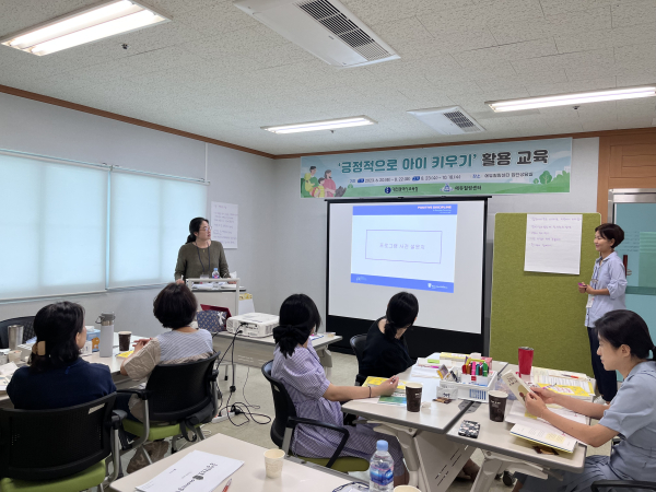 ‘긍정적으로 아이 키우기’프로그램을 활용한 집단상담 및 교육 실시 모습