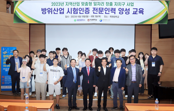 서구 방위산업 시험인증 전문인력 양성과정 개강식 장면