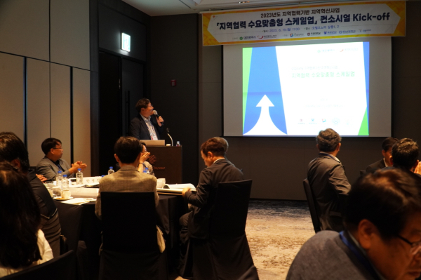 지난 19일 열린 ‘2023년도 지역협력기반 지역혁신사업 「지역협력 수요맞춤형 스케일업」 컨소시엄 Kick-off 행사’에서 한밭대학교 이종원 LINC 3.0 사업부장이 발표하고 있다.