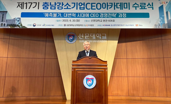 격려사를 하는 최창하 선문대 부총장/선문대 제공