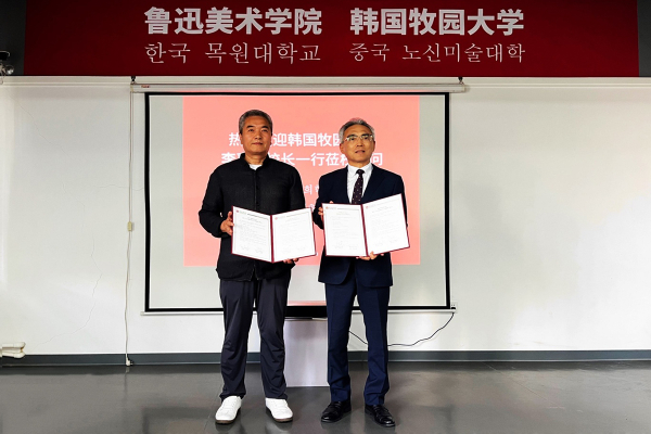 중국 노신미술대학에서 열린 학술교류 업무협약식에서 이희학 목원대 총장(오른쪽)이 노신미술대 관계자와 협약을 체결한 뒤 기념촬영을 하고 있다.