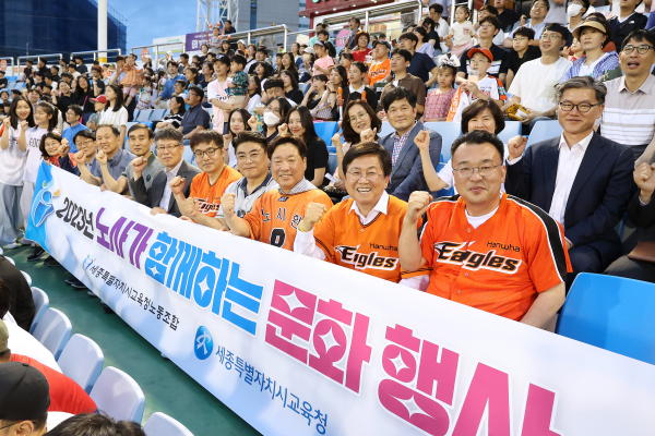 최교진 교육감이 직원들과 함께 야구 경기를 관람하고 있다.