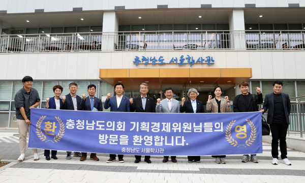 기획경제위원회 현장방문 (충남 서울학사관)