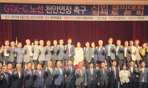 시민결의대회 기념사진/박동혁 기자