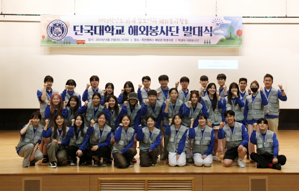 캄보디아 해외봉사단 발대식 장면