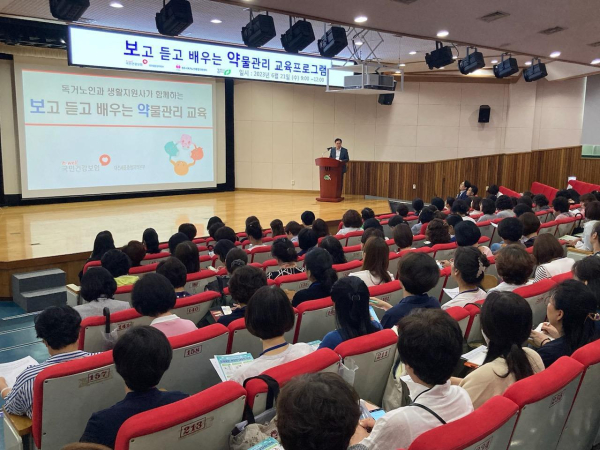 독거노인 생활지원사의 역량 강화를 위한 특강 진행 모습