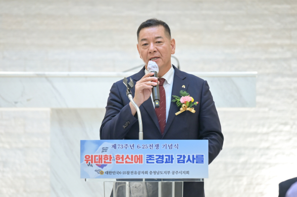 6·25전쟁 제73주년 기념식에서 인사말하는 최원철 시장
