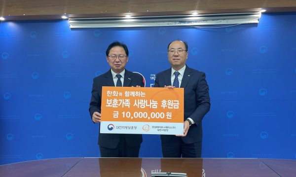 한화에어로스페이스(주) 대전사업장, 국가유공자를 위한 보훈성금 기탁식 모습