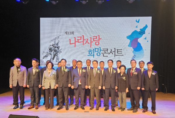 제13회 나라사랑 희망콘서트 참석