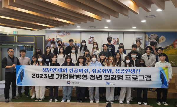 지난달 3일 대전 ㈜리얼커머스 본사에서 목원대 대학일자리플러스본부 기업탐방 프로그램 참가자들이 기념촬영을 하고 있다.