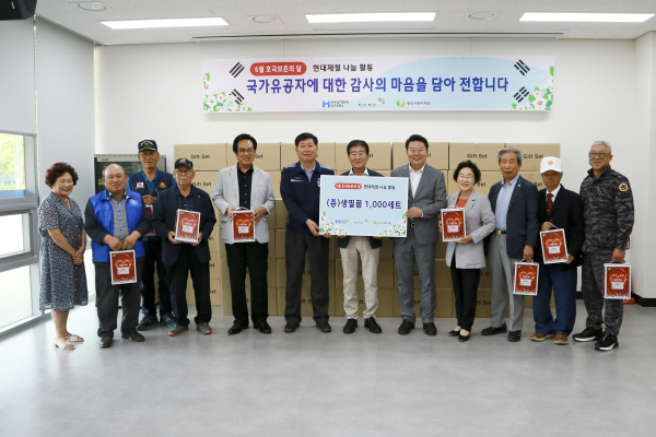 당진시보훈회관에서 진행된 생필품 전달식에는 현대제철 고로사업본부장 김원배 전무, 당진시 오성환 시장과 보훈단체 9개 회장단이 참석한 가운데 진행
