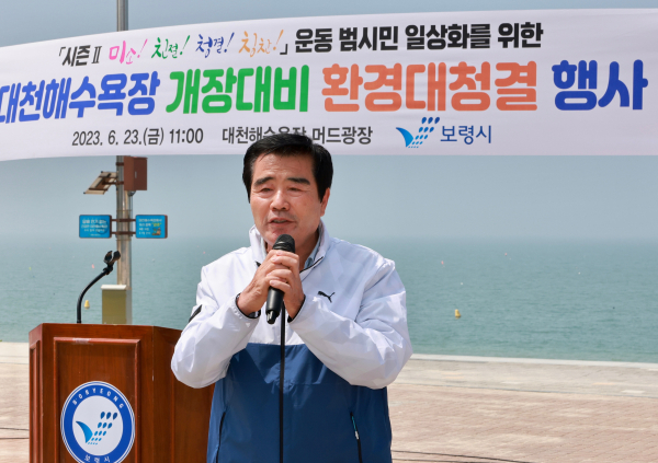 해수욕장 개장 맞이 환경대청결행사 개최 모습