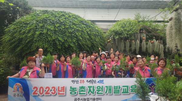 여성농업학습단체인 한국생활개선공주시연합회 임원 대상으로 농촌자원 개발교육 진행