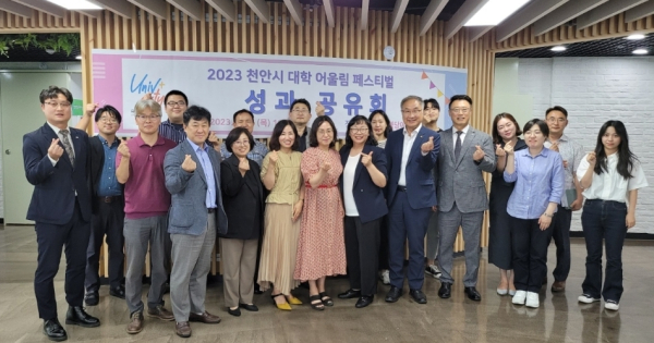 성과공유회 기념사진/천안시 제공