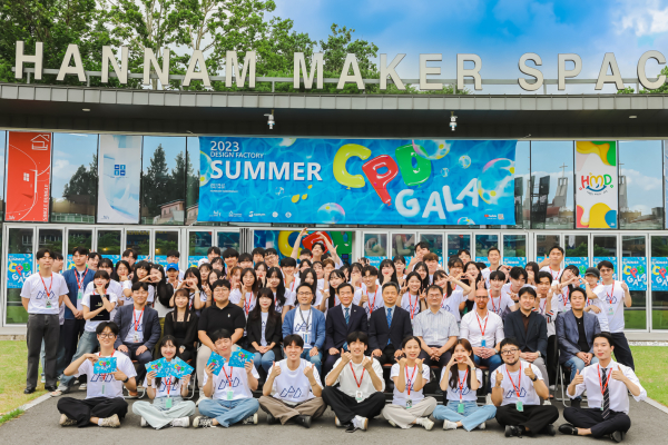 한남디자인팩토리 2023 CDP 여름 갈라 개최 단체사진