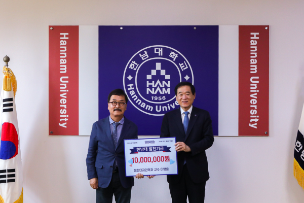 이병훈 교수 학과 발전기금 1000만원 기탁식 모습