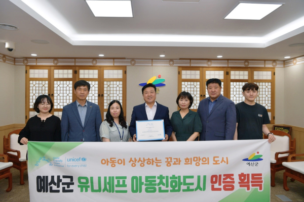아동친화도시 인증 획득 기념촬영
