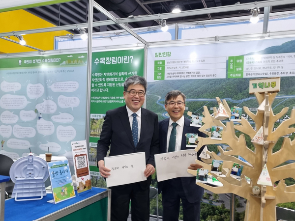 ‘2023 성공귀농 행복귀촌 박람회’에서 남태헌(우측) 한국산림복지진흥원장과 임상섭(좌측) 산림청 차장이 수목장림 합동 홍보부스에서 수목장 문화 확산을 위한 수목장림 홍보 캠페인 기념 촬영