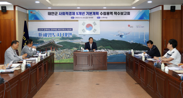 23일 군청 소회의실에서 진행된 용역보고회 모습.