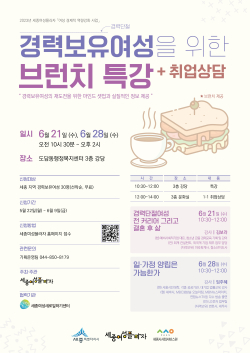 브런치 특강 포스터