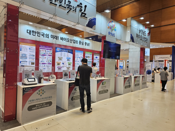 충청남도 바이오산업관