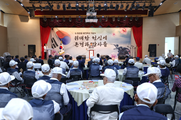 당진시 제73주년 6.25전쟁 기념식
